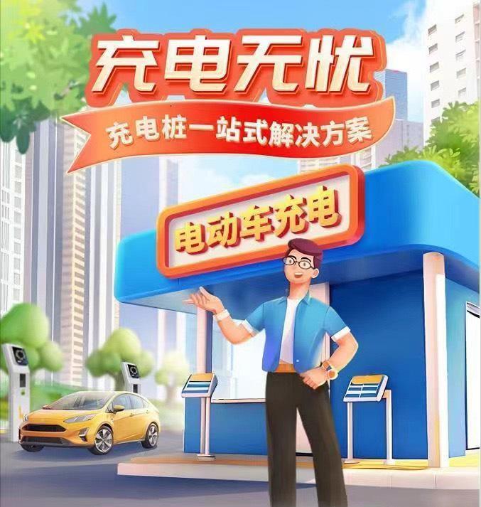 平安充电无忧-含充电桩损失
